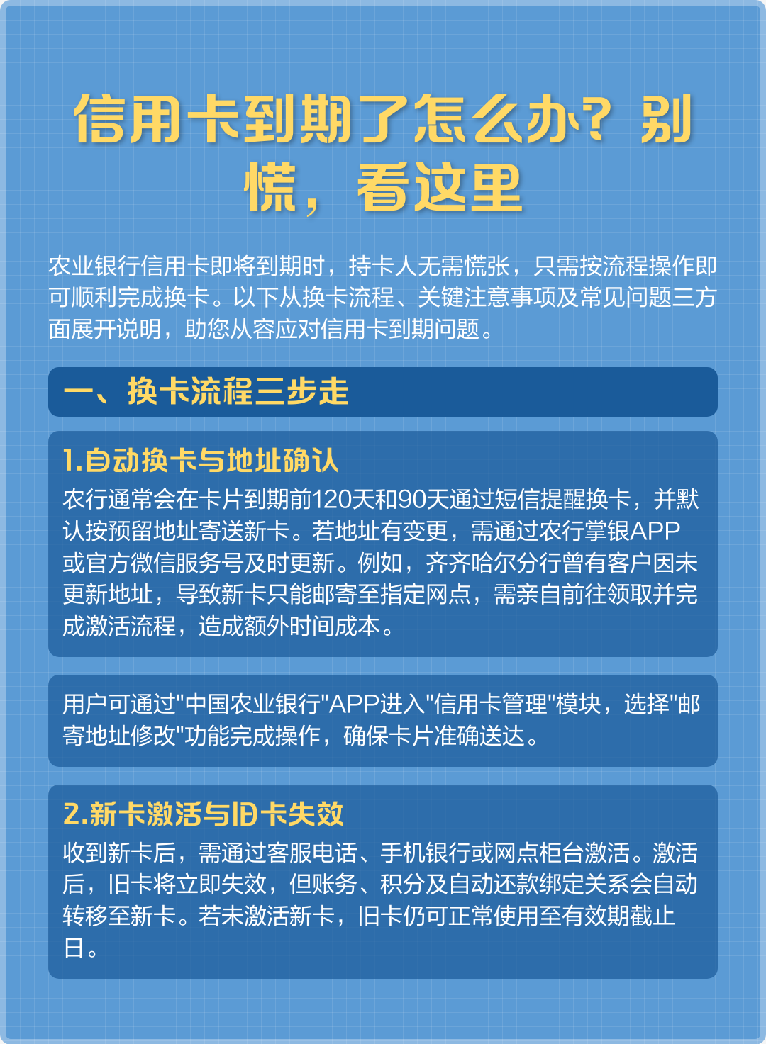 信用卡怎么用?看这里!