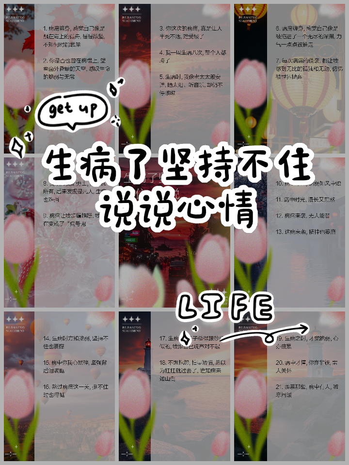 生病了没人关心的说说