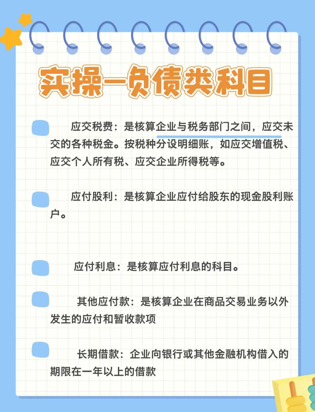 揭秘资产负债率的奥秘!你知道如何计算吗?