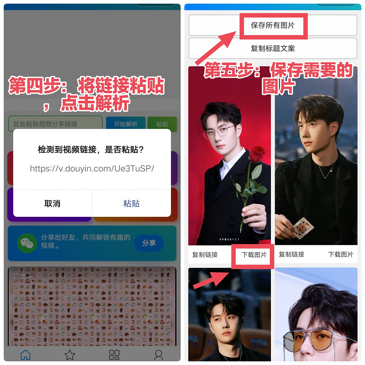 快手怎么发翻页的图片