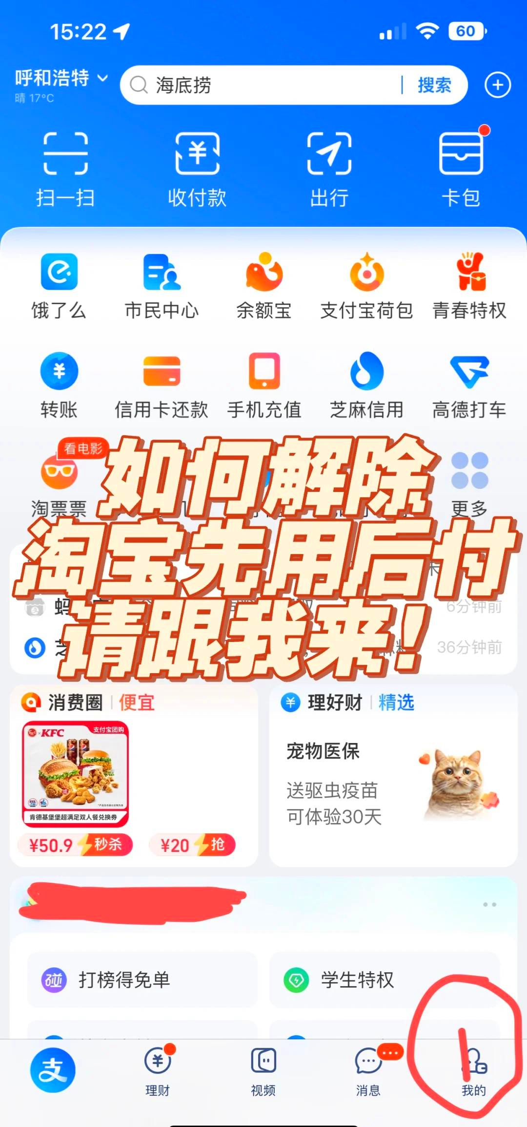 怎么看在淘宝花了多少钱?