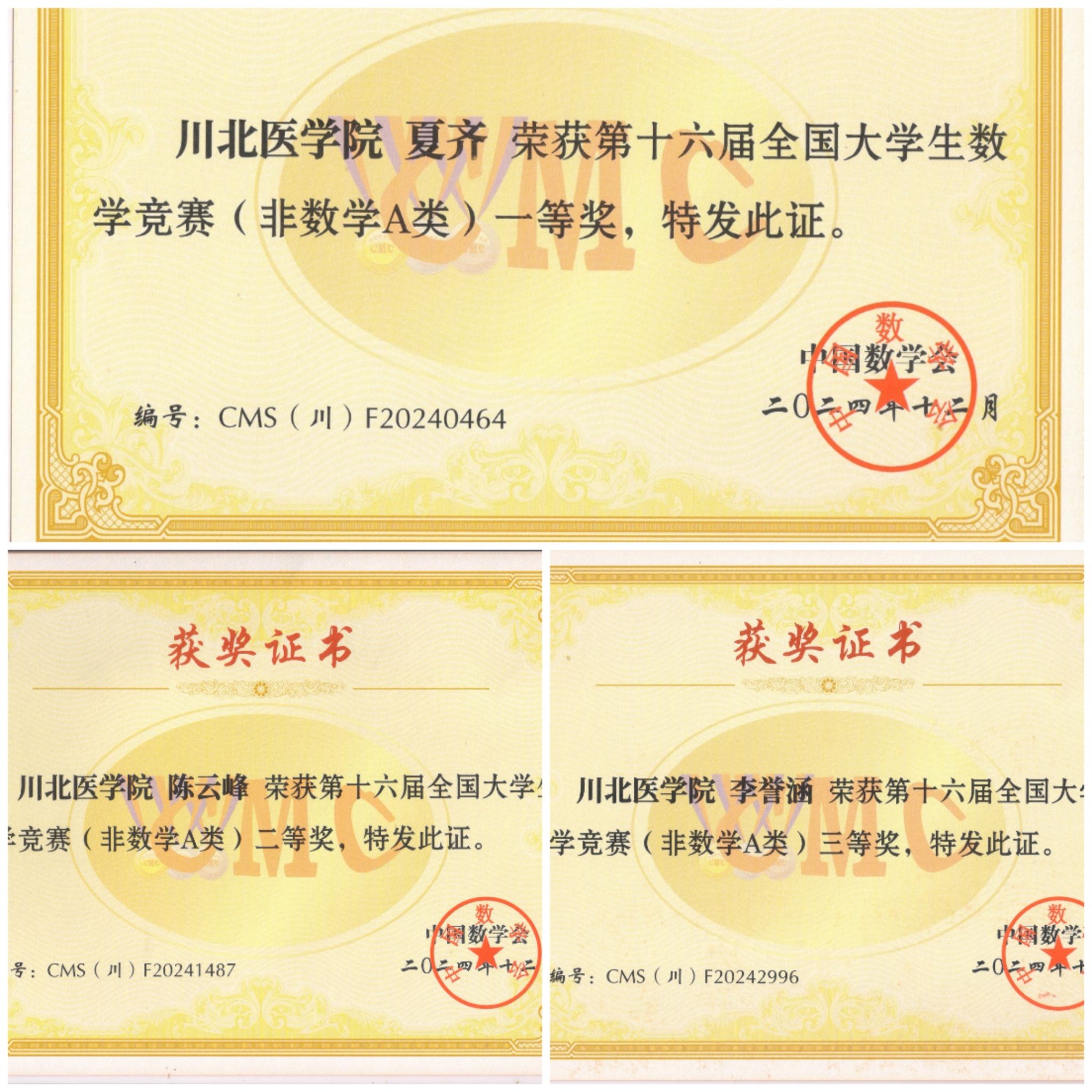 全国大学生数学竞赛是什么时候