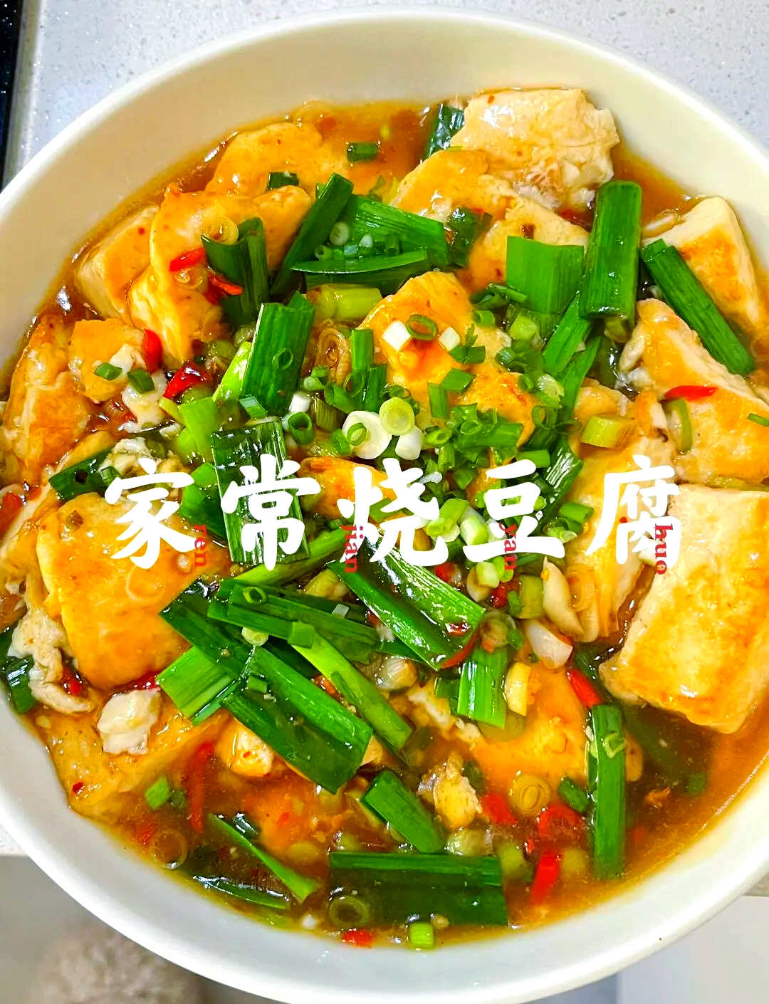 自己在家做臭豆腐的做法