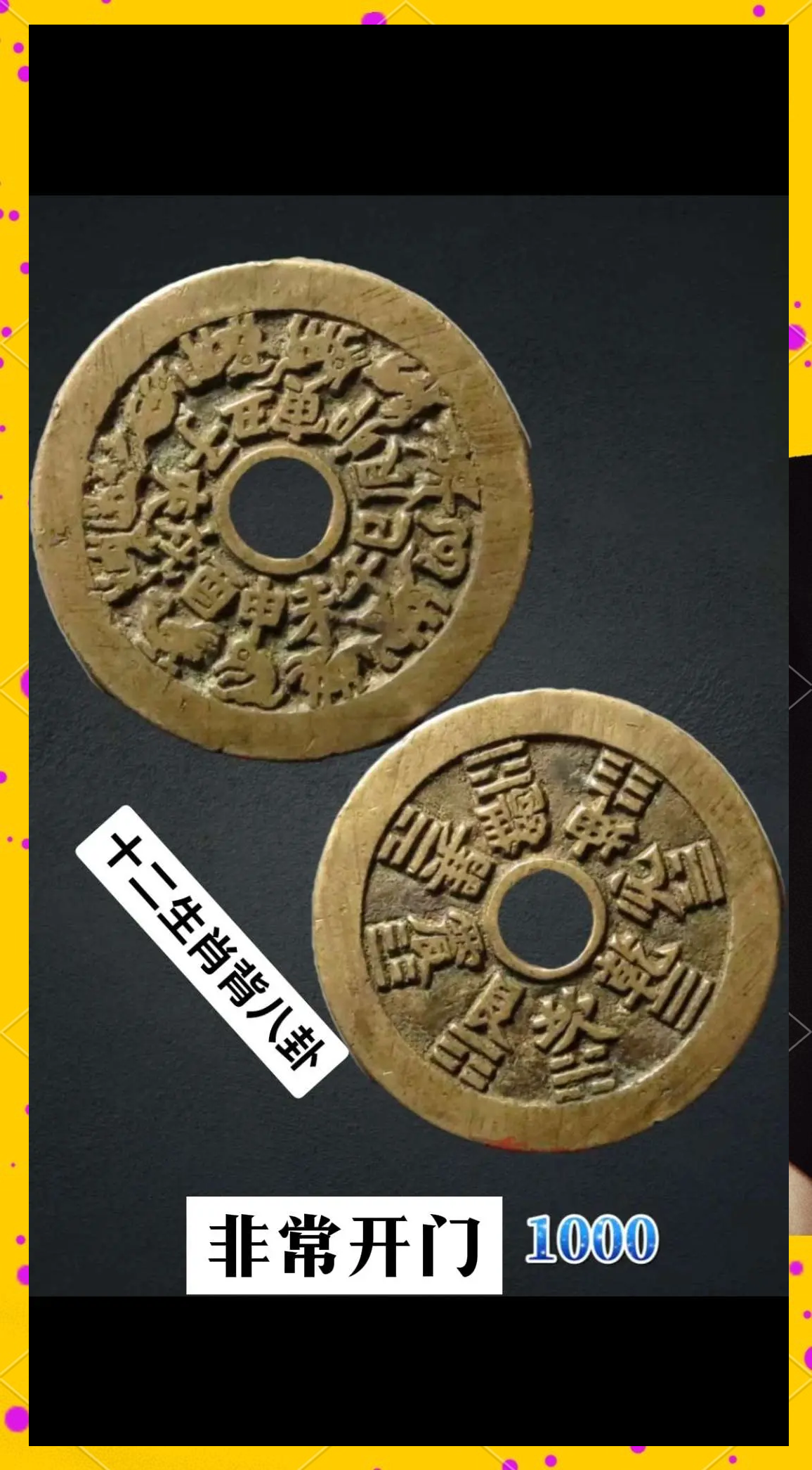 十二生肖对什么最大手大脚舍得花钱