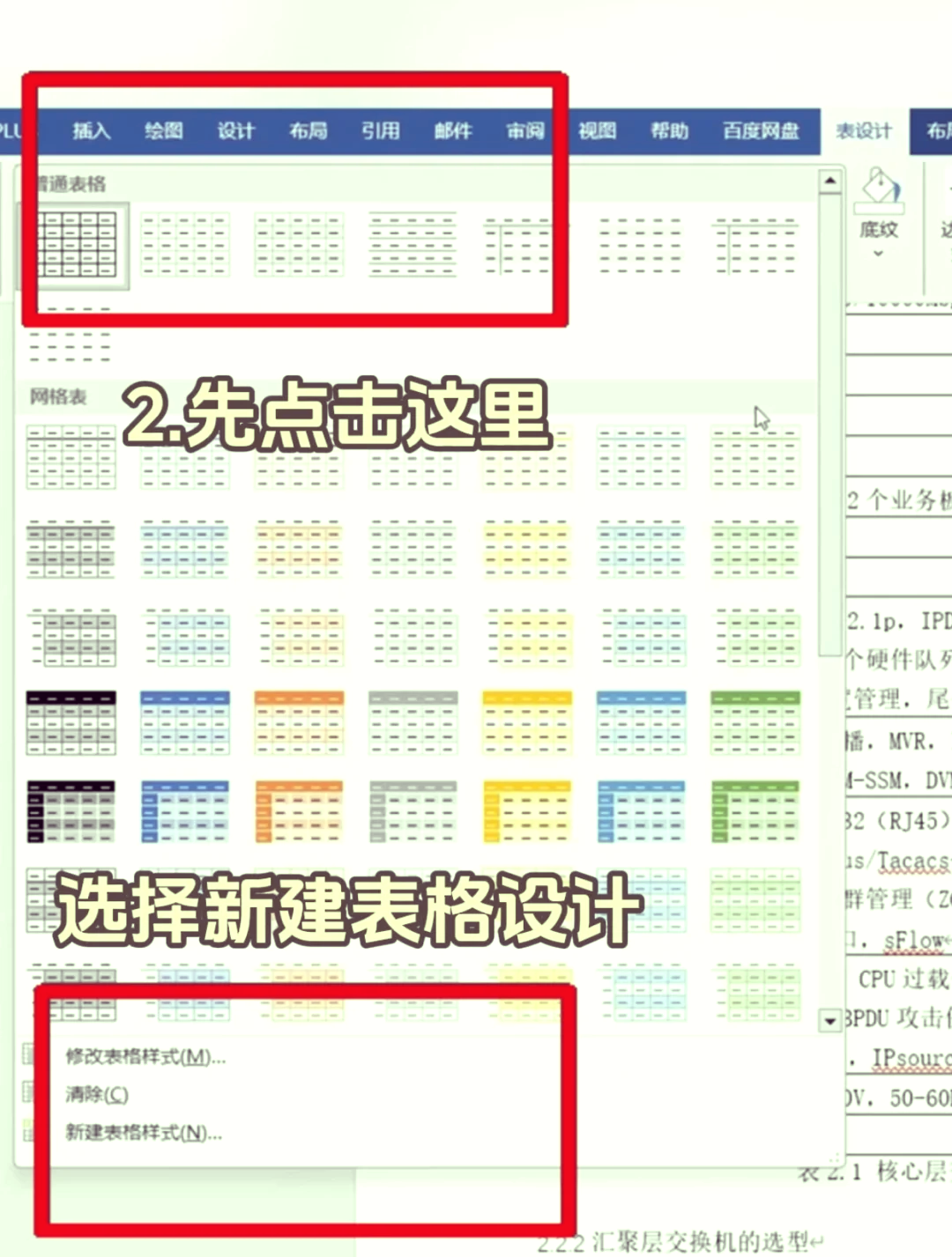 电子表格中三线表的制作方法介绍