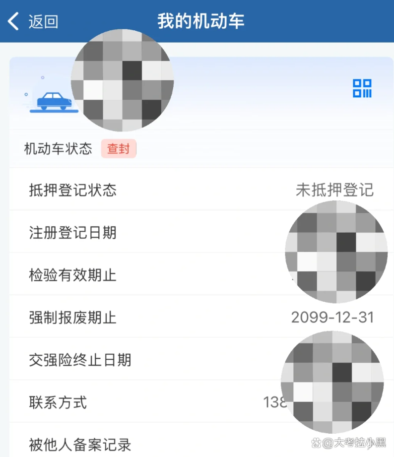 交管12123怎么登录不上去了