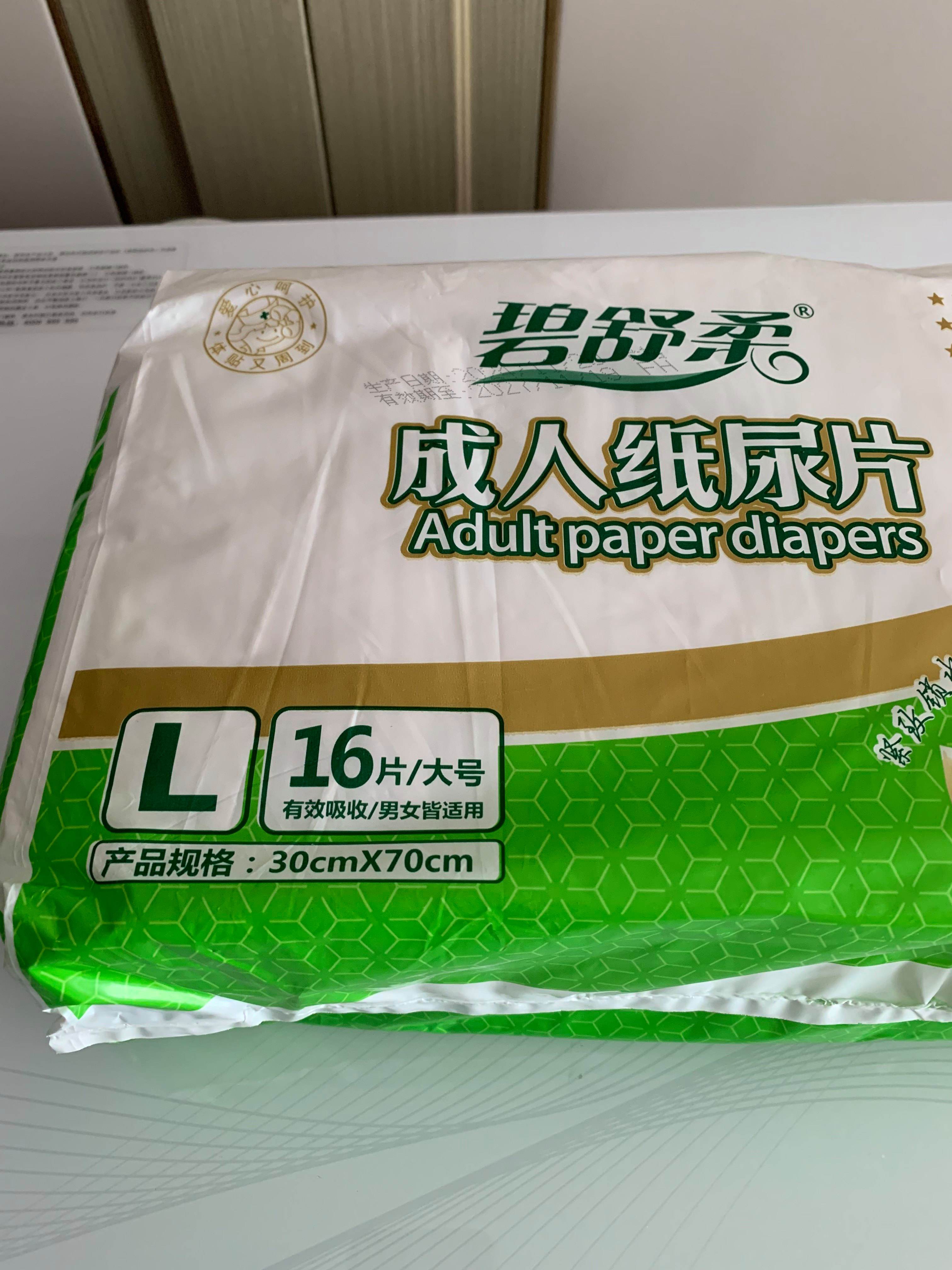 哪个牌子的纸尿裤好用又实惠