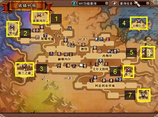 地下城与勇士如何进入天空之城任务怎么做