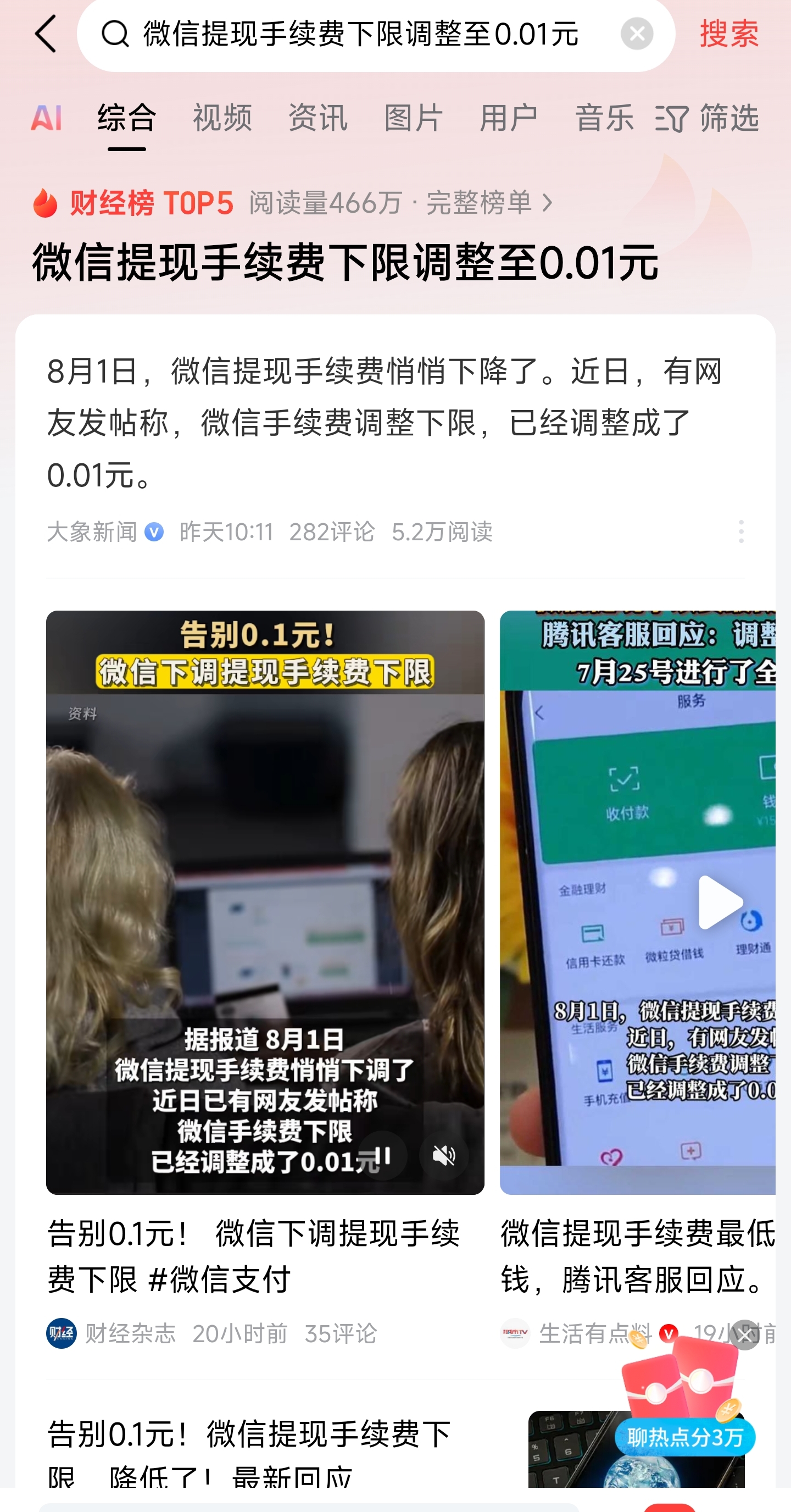 微信提现1000手续费是多少