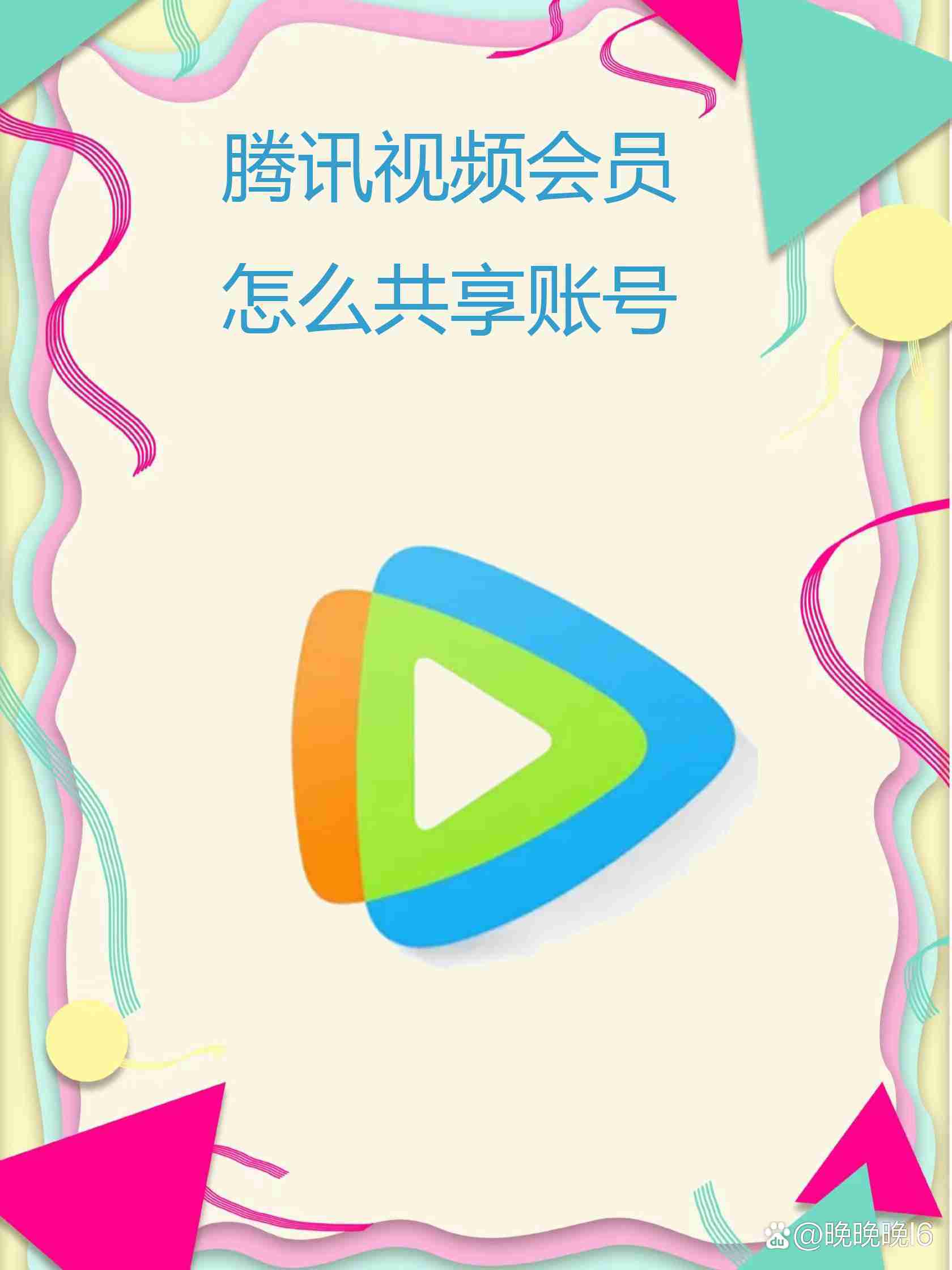 腾讯会员可以登几个设备