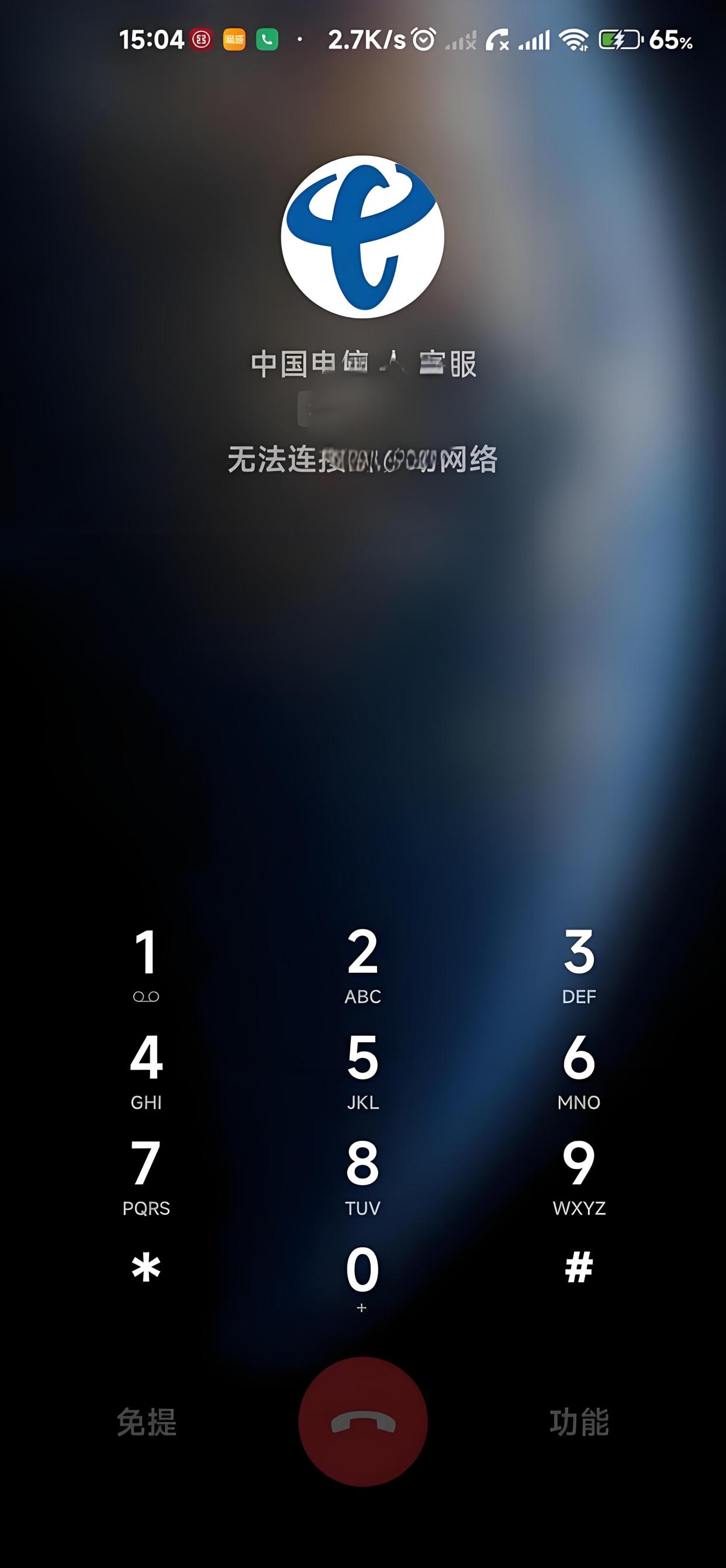 wifi信号满格但是无法连接到网络