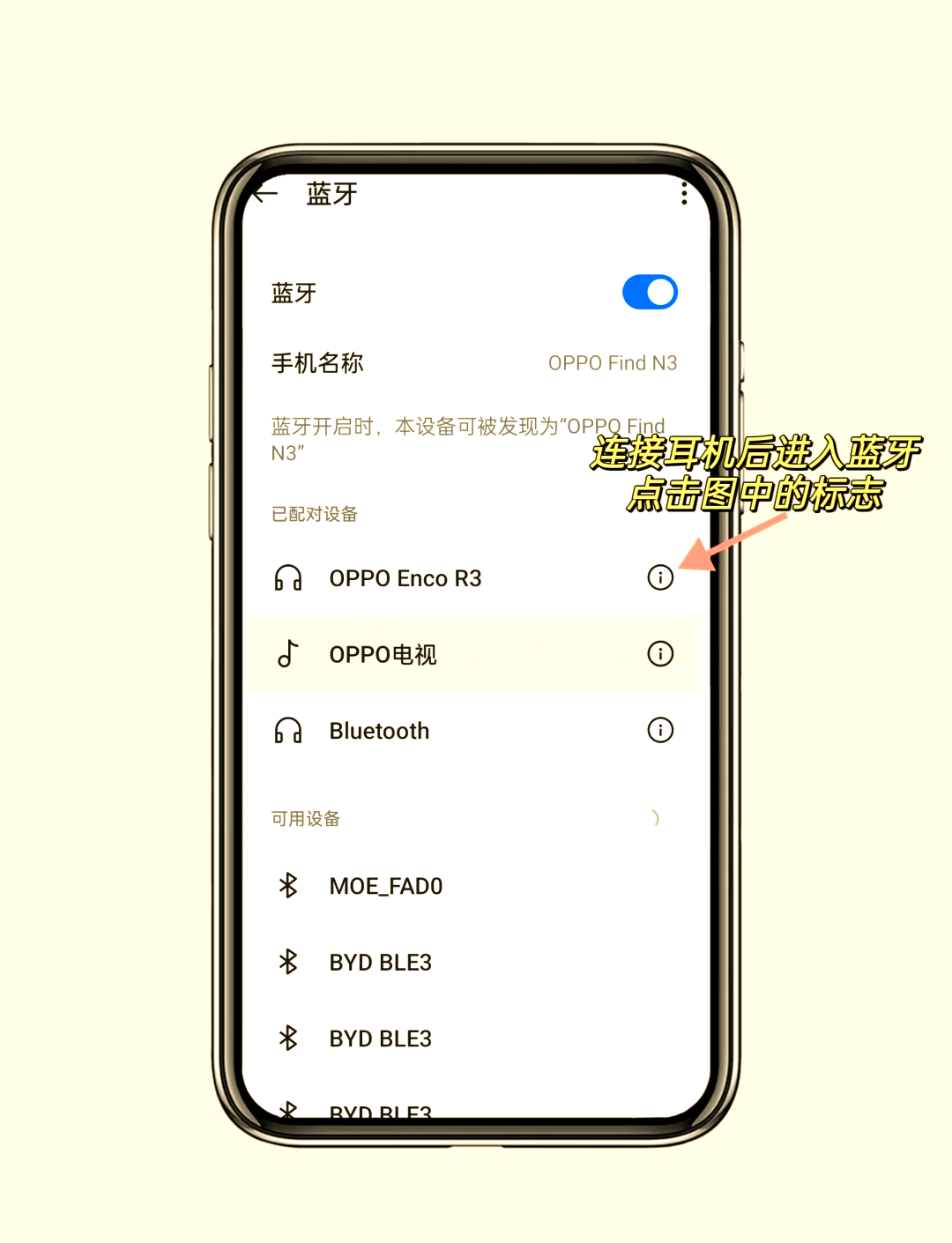 oppo怎么刷机oppo如何机