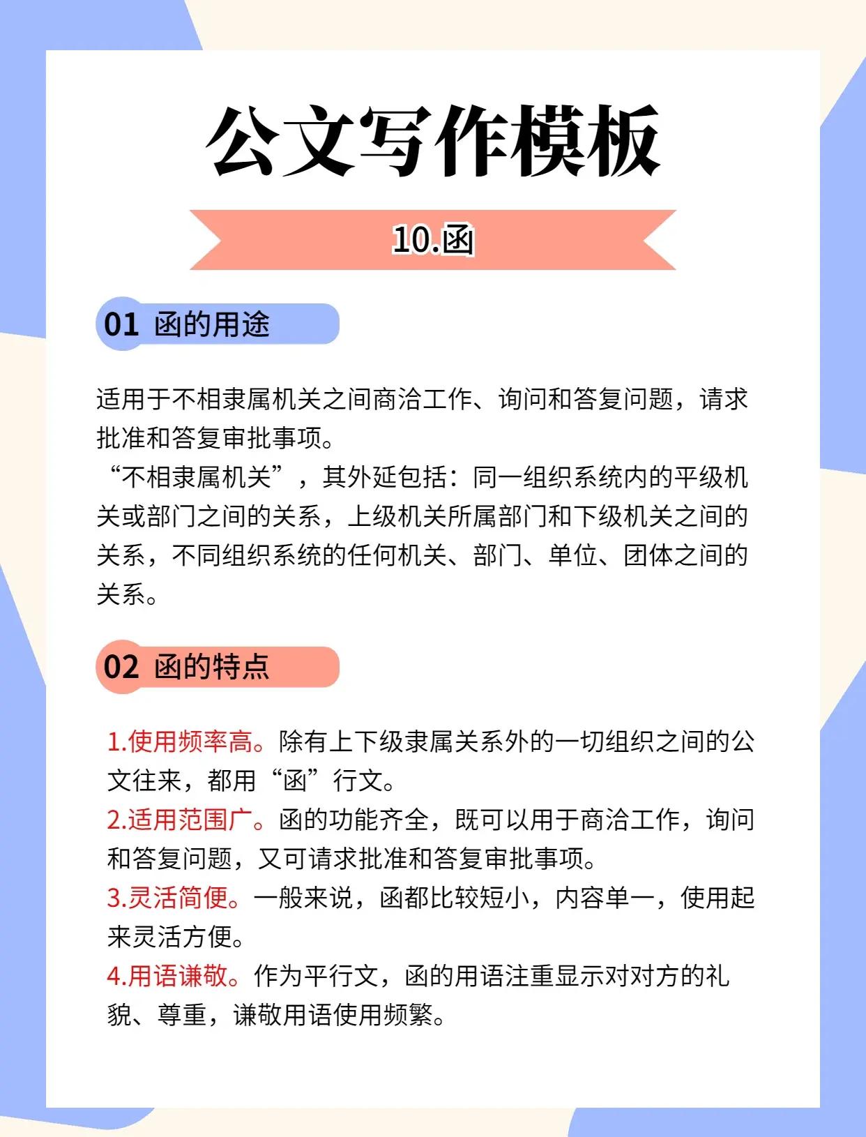 需要和须要的意思有什么区别