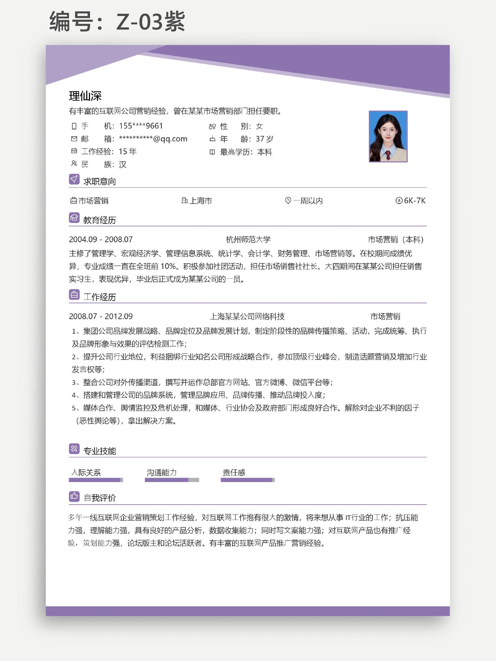 参加学生会个人简历怎么写