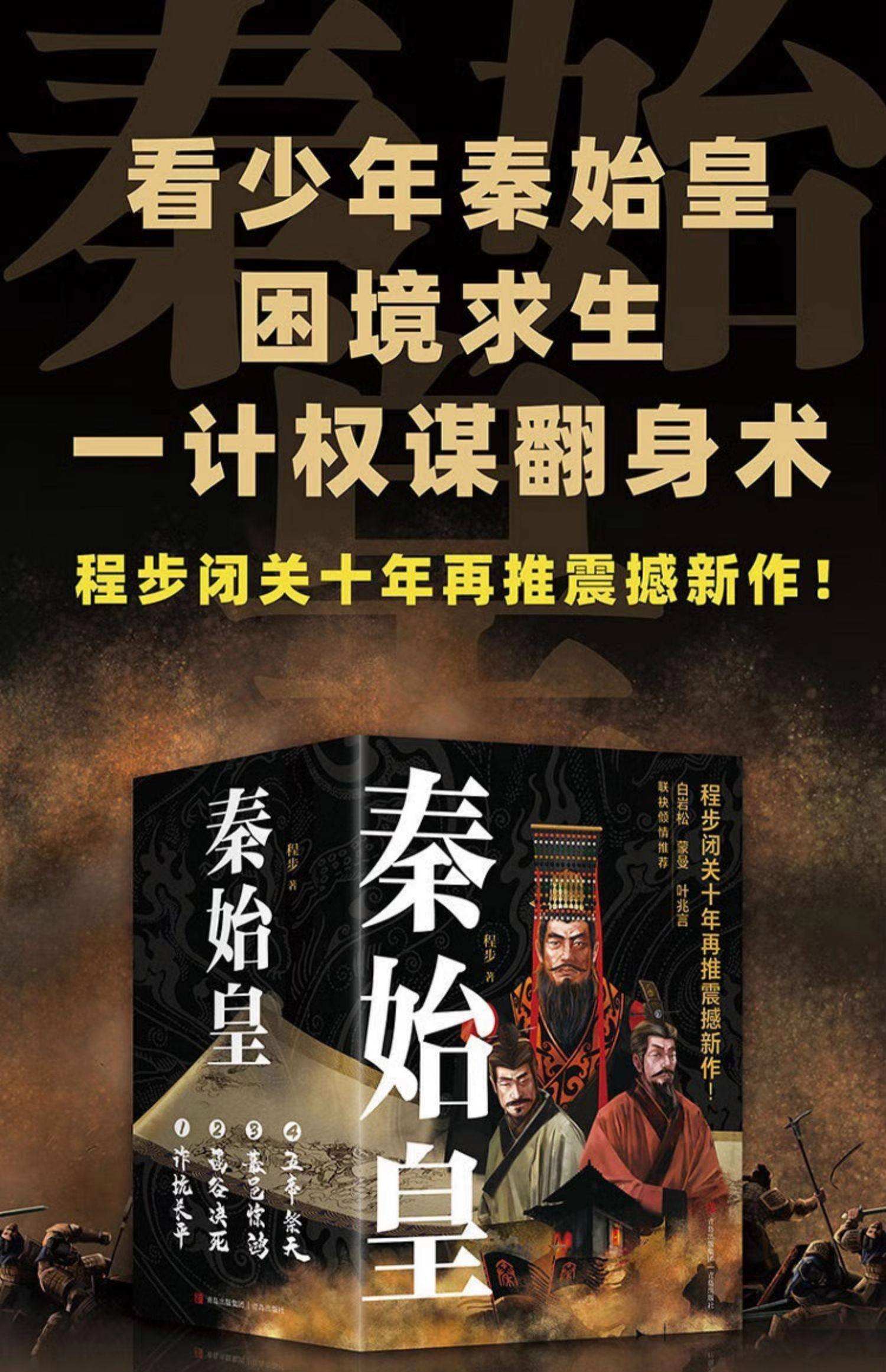 秦云穿越成皇帝的小说书名叫啥