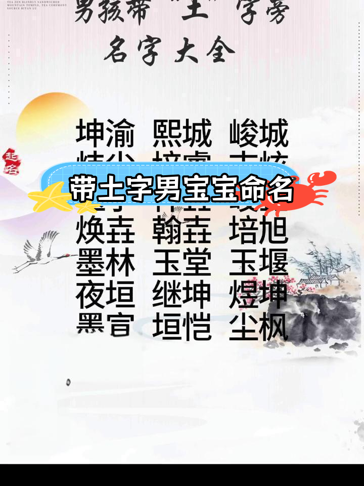 哪些土字旁的字适合作为女孩的名字