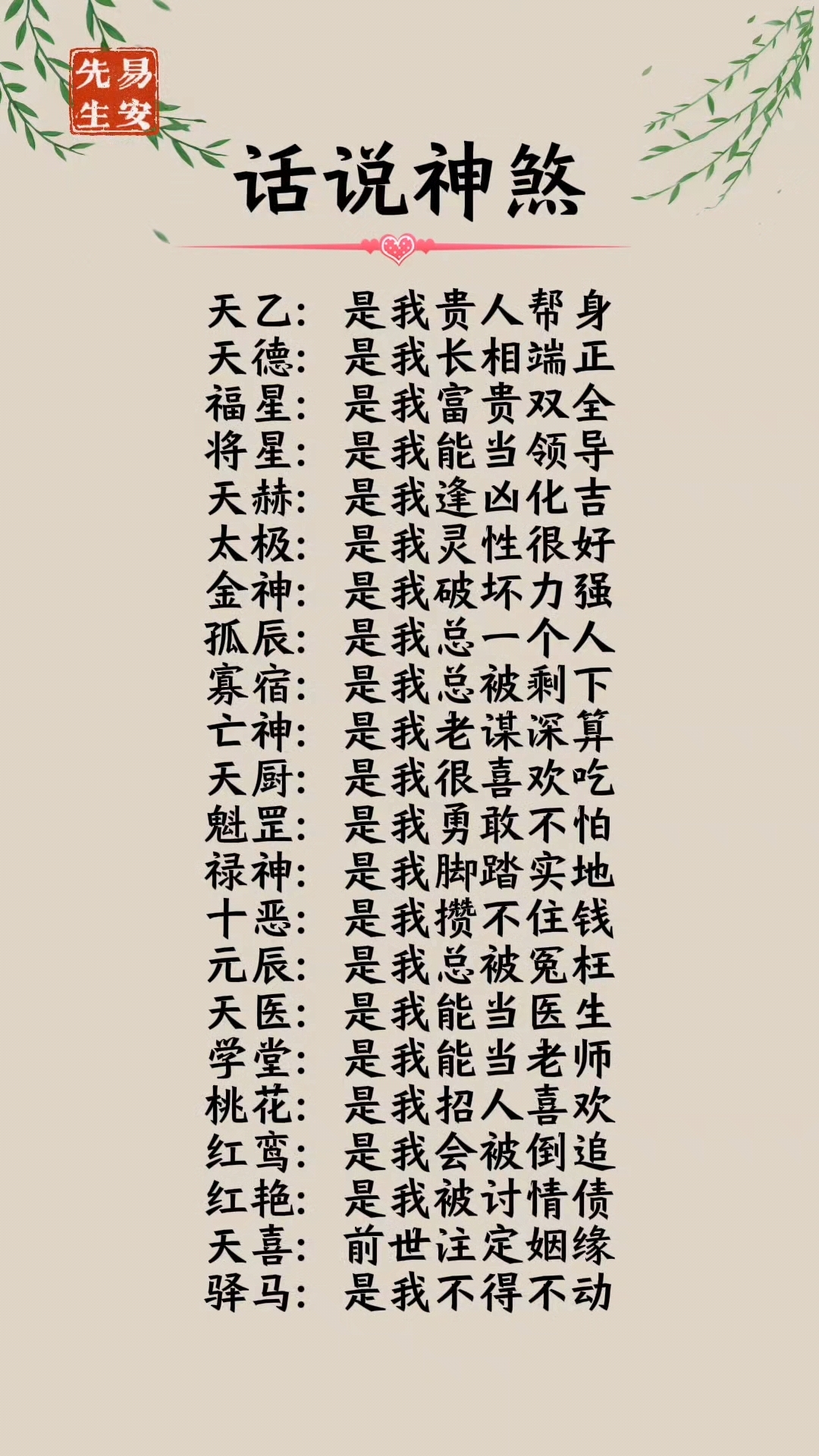 解释煞有介事和其中的煞的意思