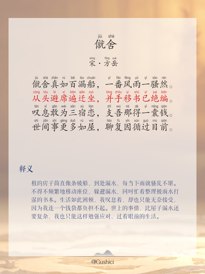 舍生取义这一成语源自哪里