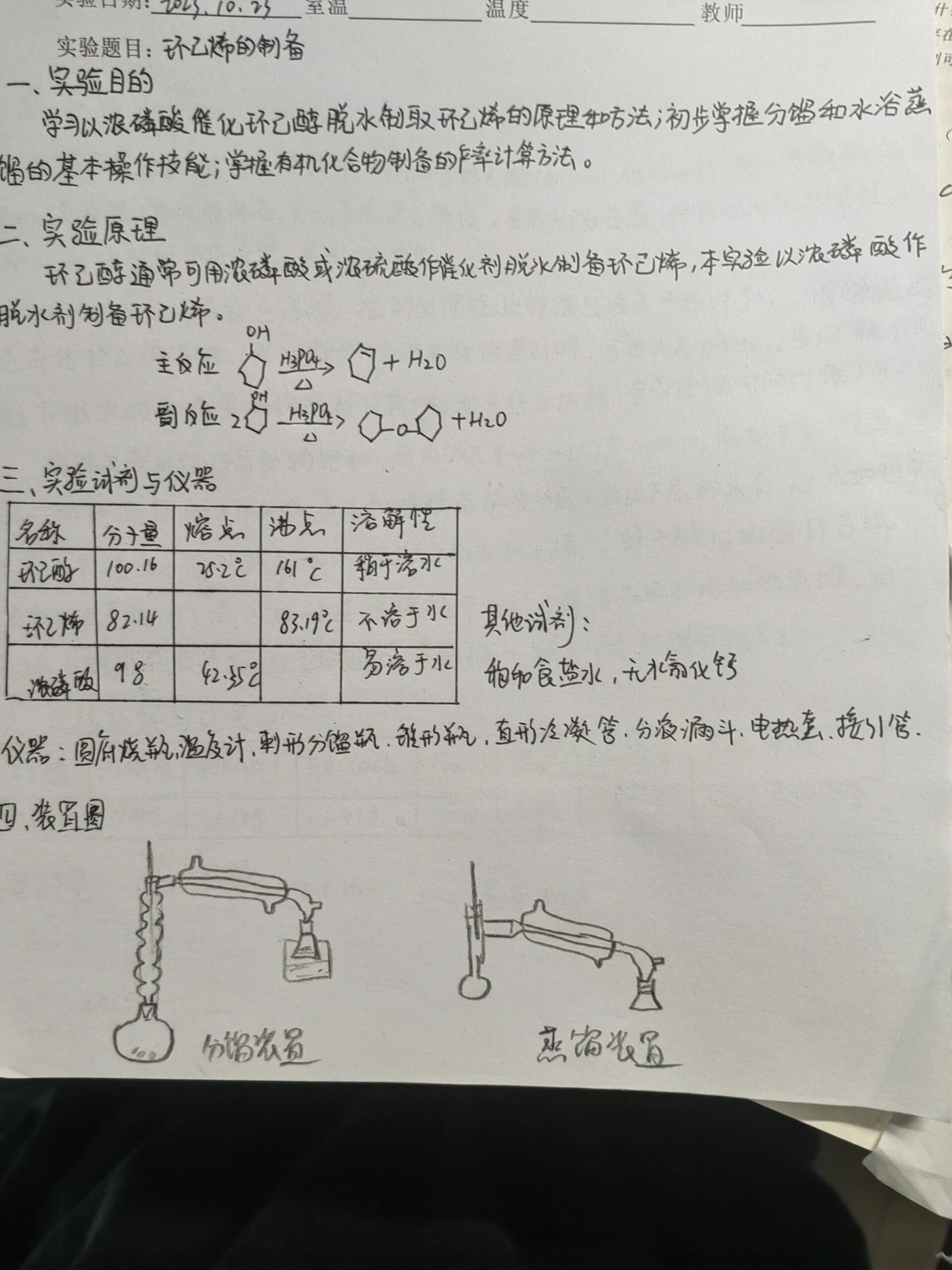 乙烯加水生成乙醇的化学方程式如何写
