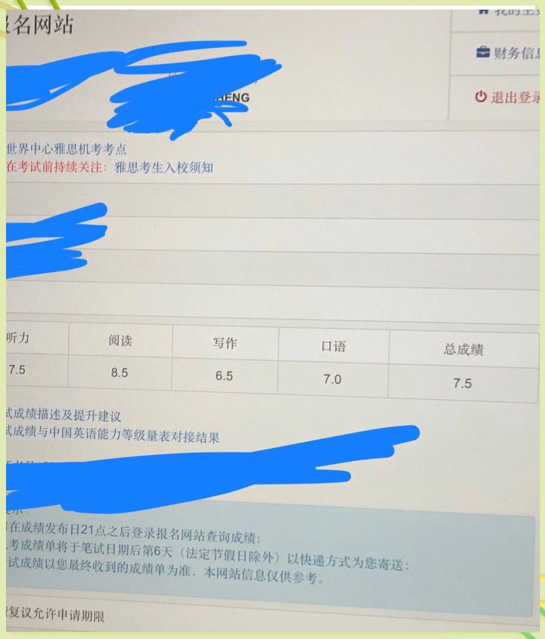雅思考试七分是什么水平
