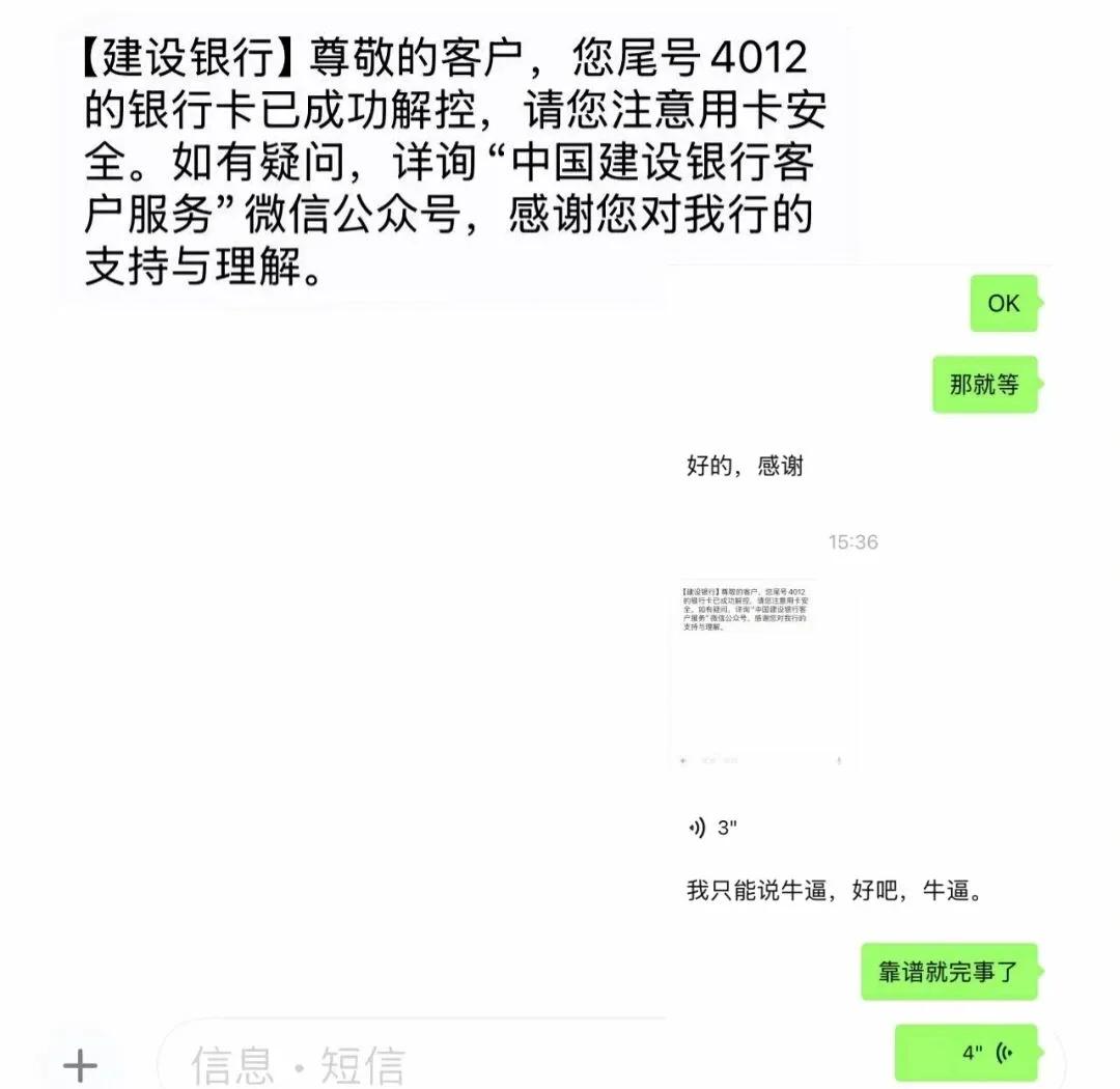 qq号被冻结了七天要怎么解冻