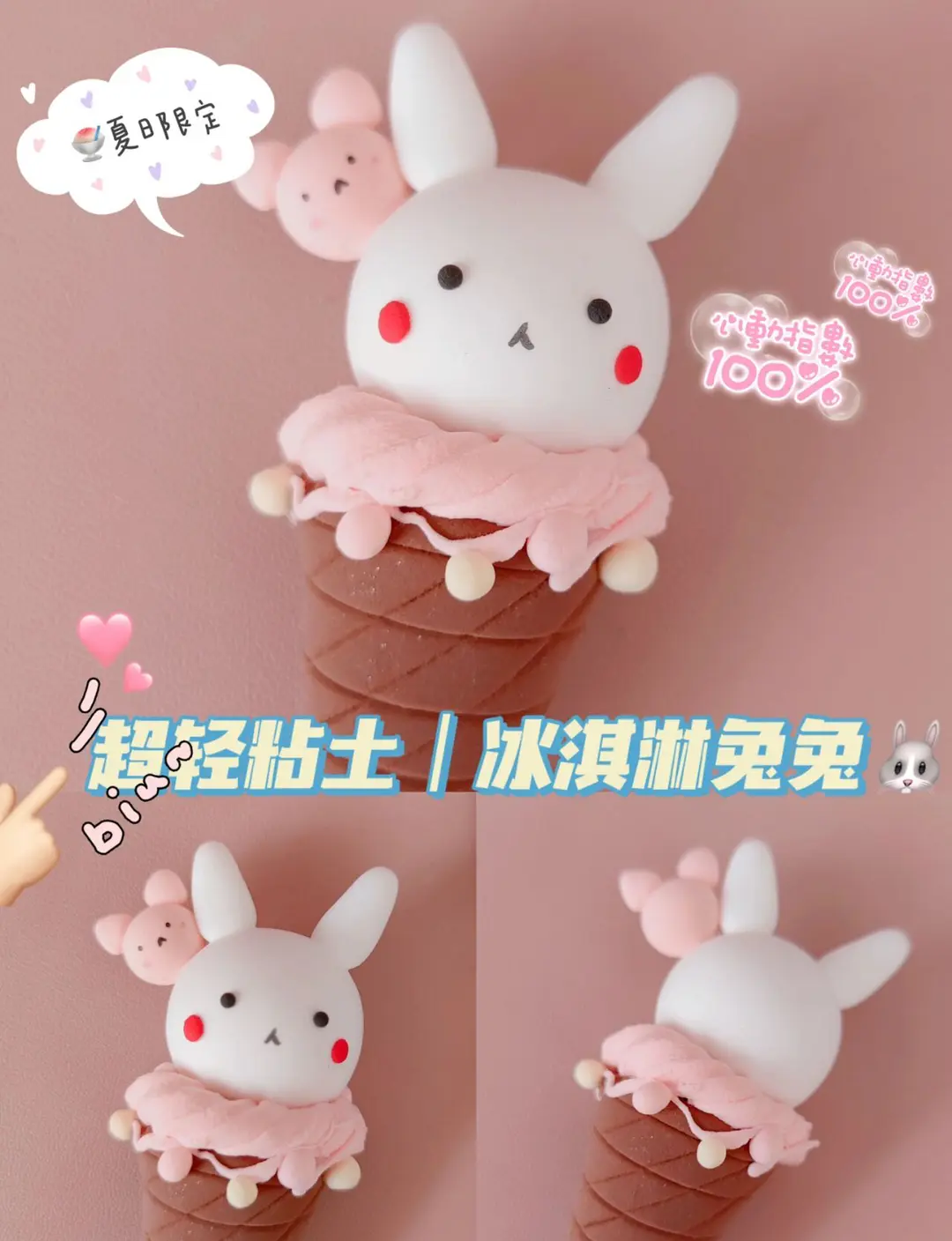 简单粘土的100种做法