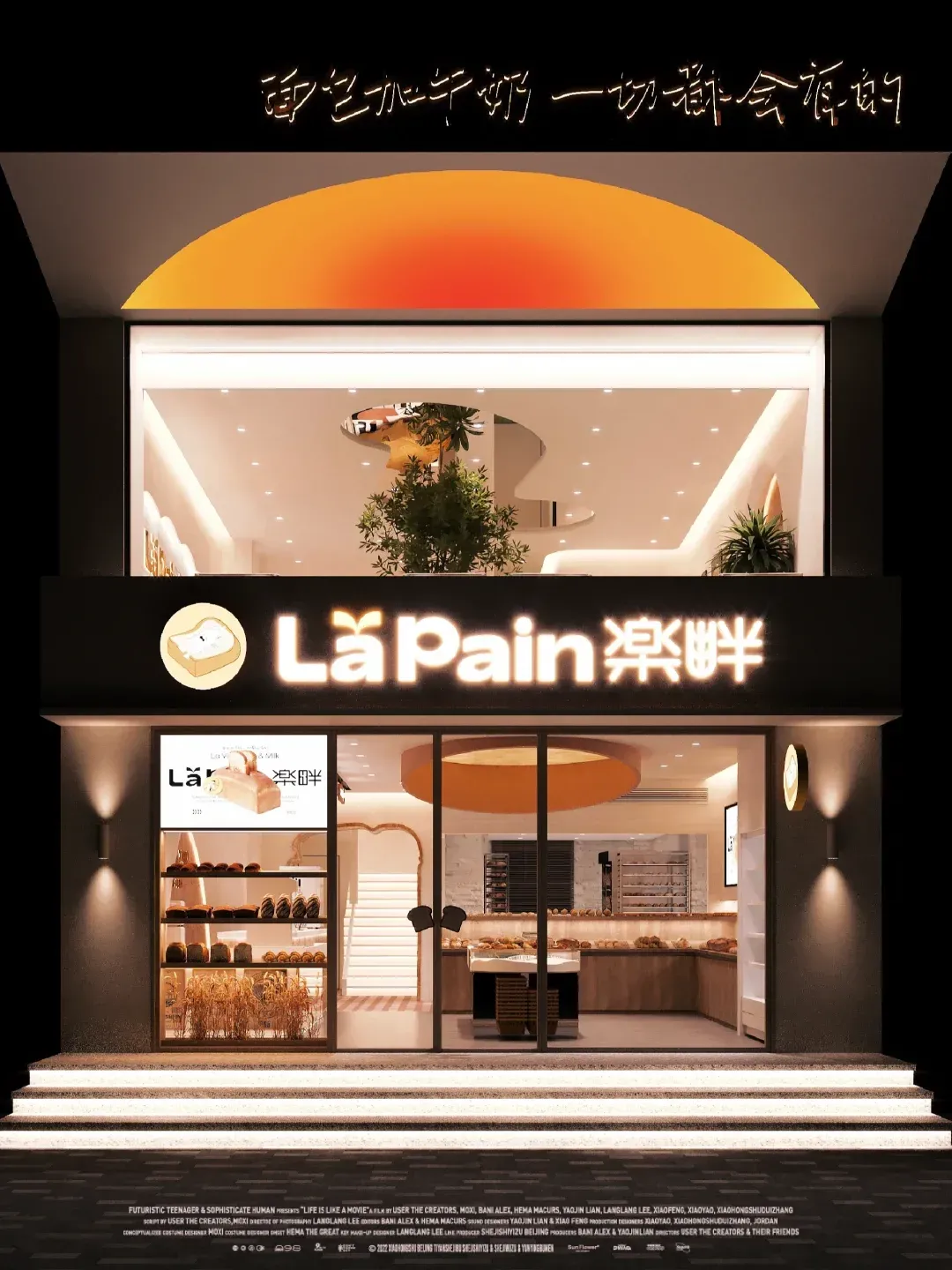 高端的私房烘焙店名字有哪些