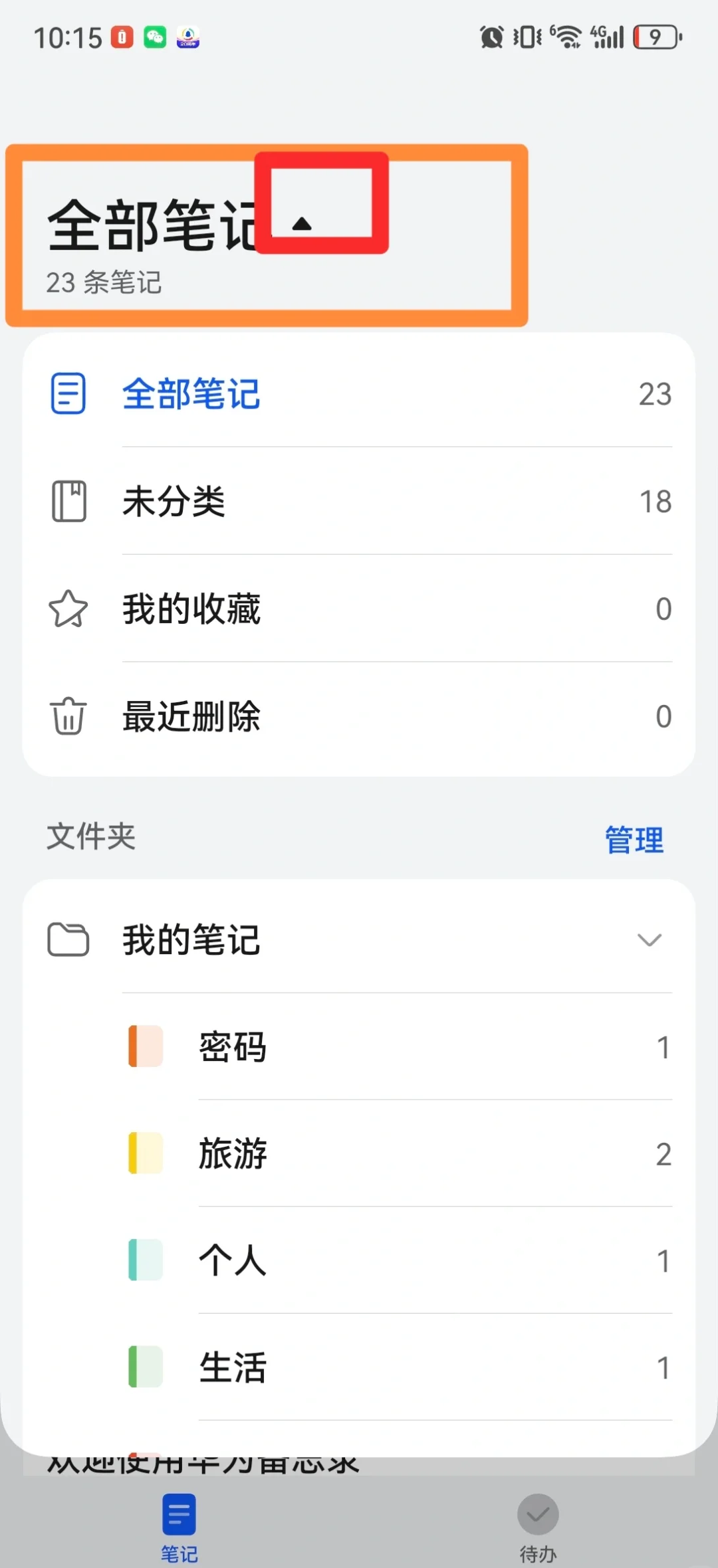 华为应用市场删除怎么恢复