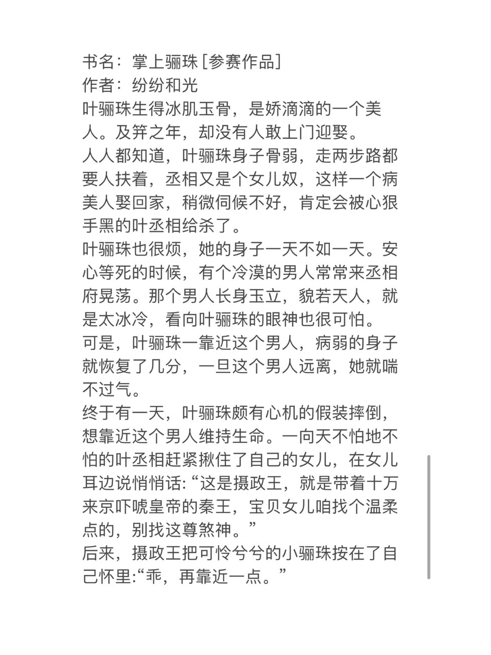 女主角是空姐男主很宠女主的小说