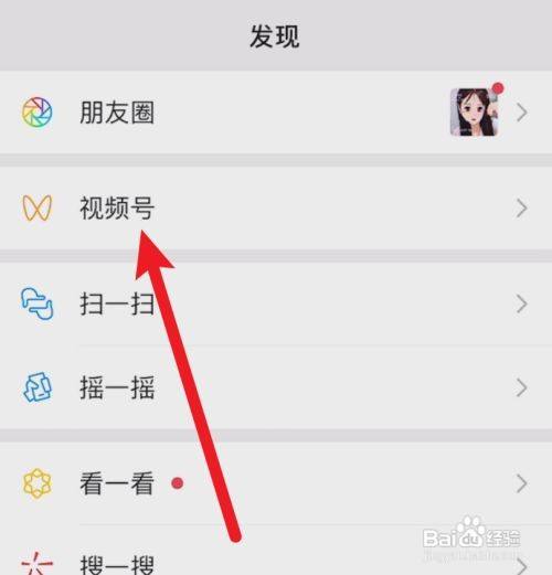 微信里长视频怎么发朋友圈