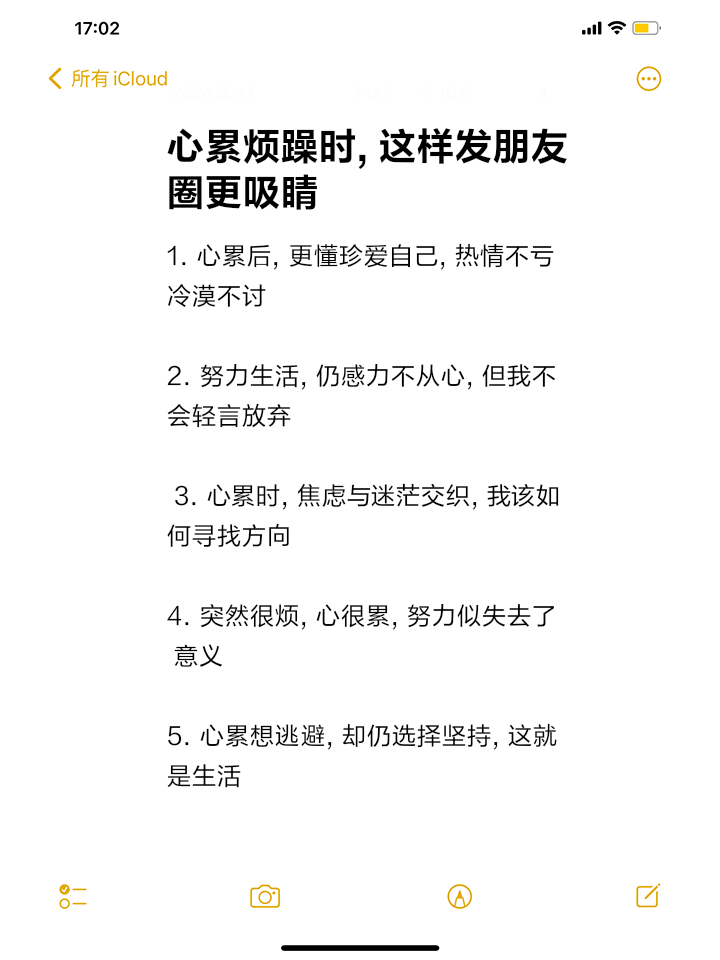 一个人心烦心累的句子有哪些