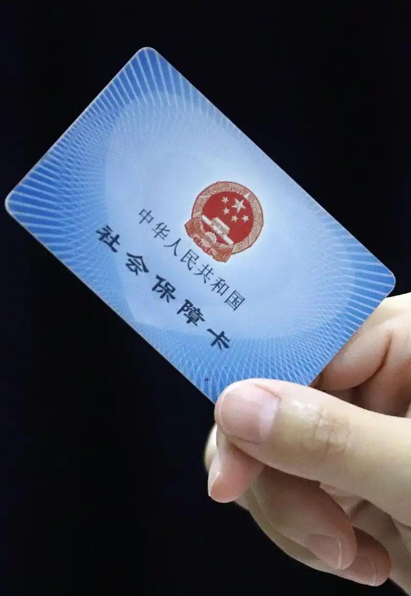 社保卡可以当银行卡用吗