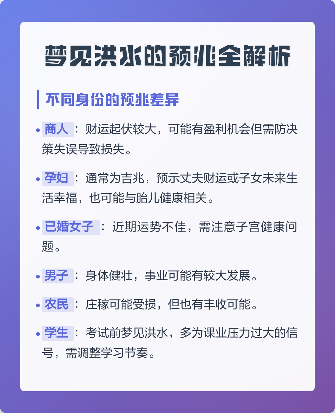 梦见涨洪水是什么兆头是什么意思