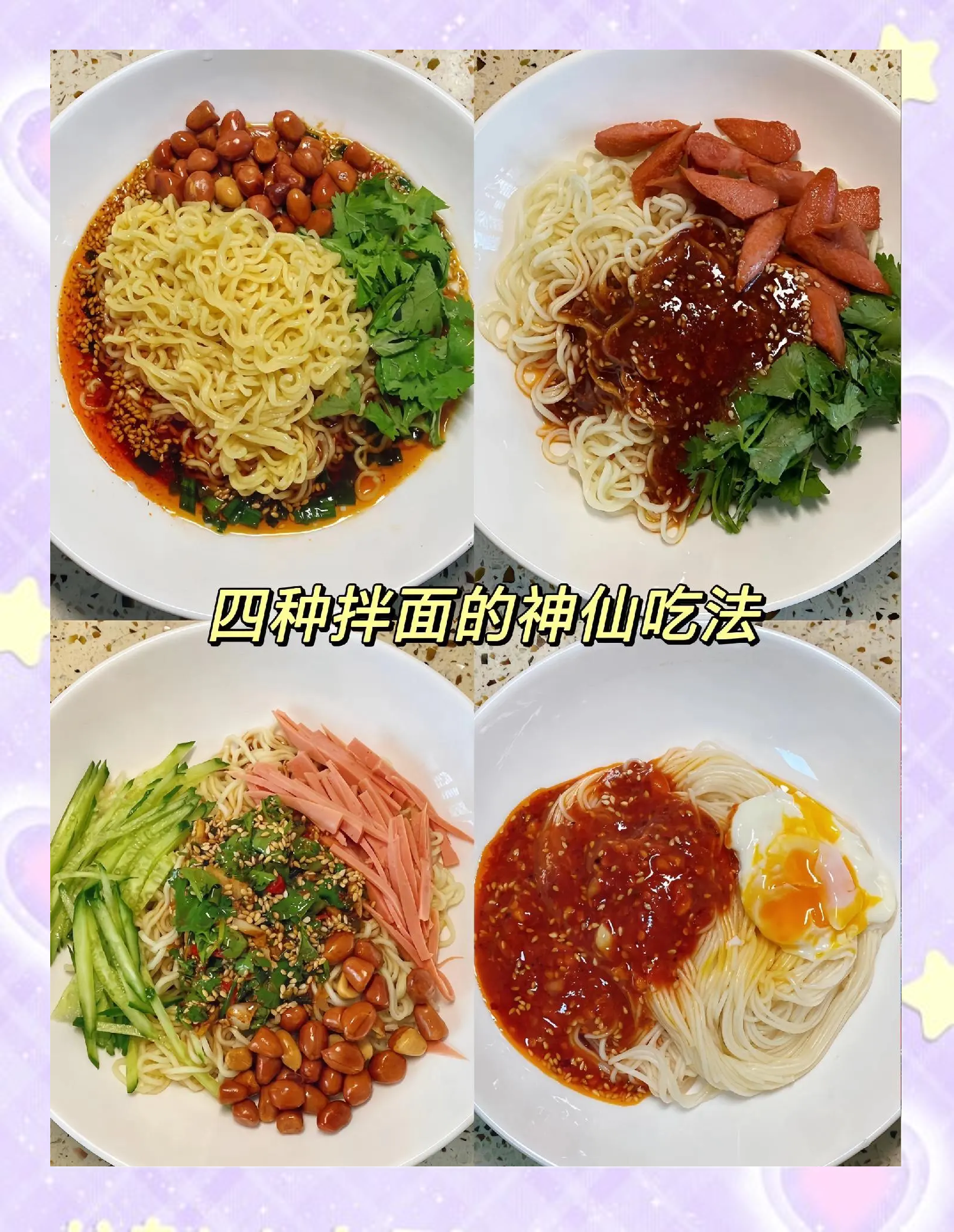 沙县小吃飘香拌面的做法讲解