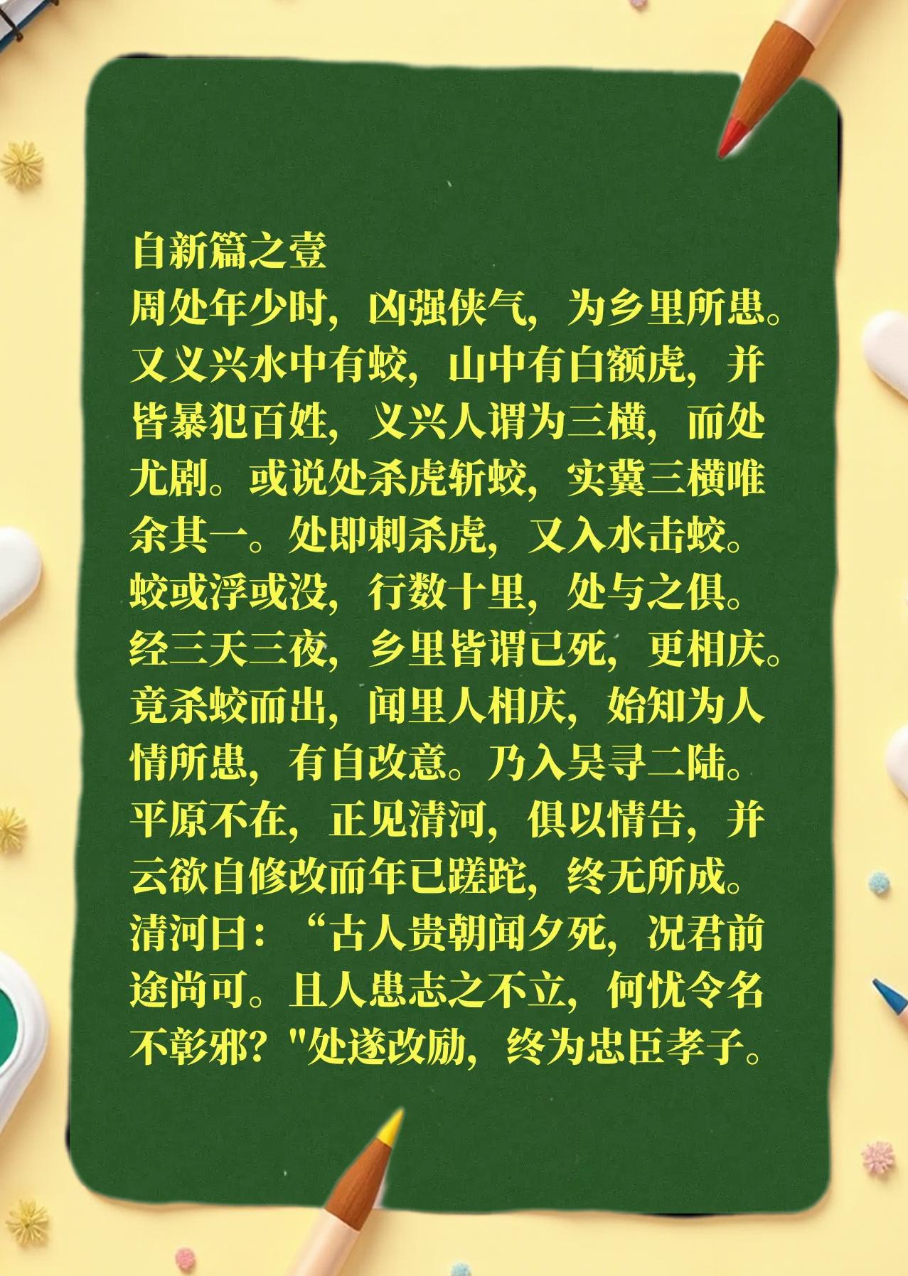 周易见善则迁有过则改是什么意思