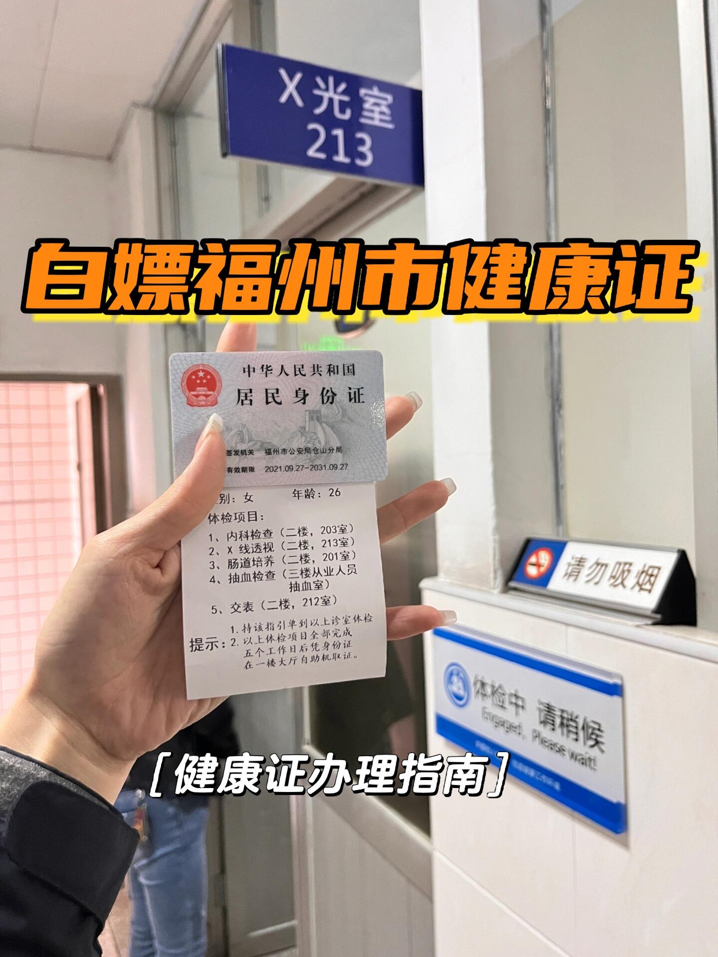 居民健康卡是干什么用的