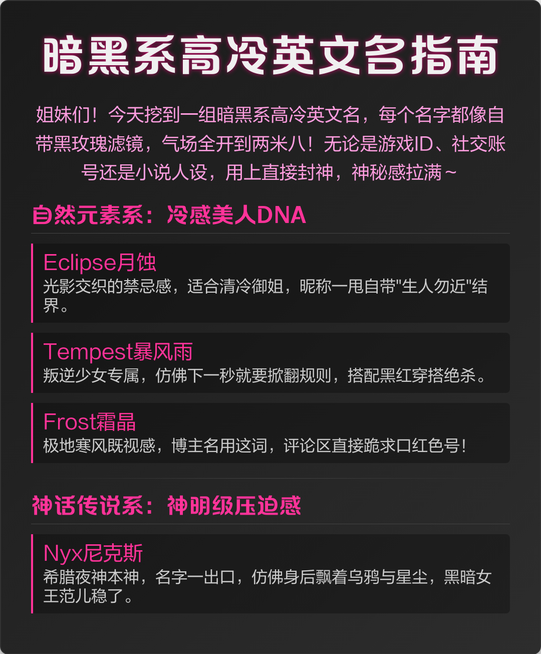 男生网名高冷成熟一点英文