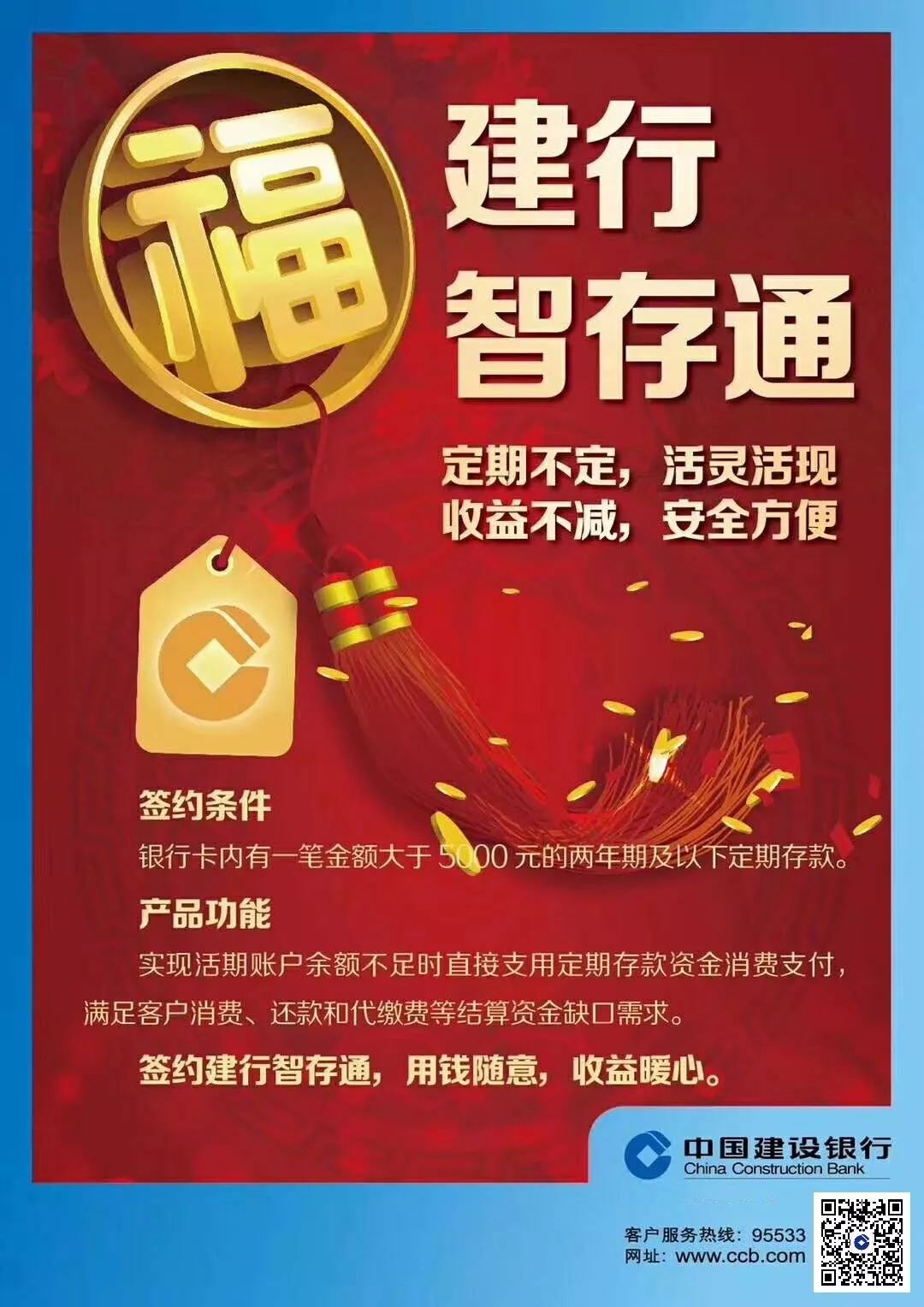 建行鑫存管里的钱能取出来吗