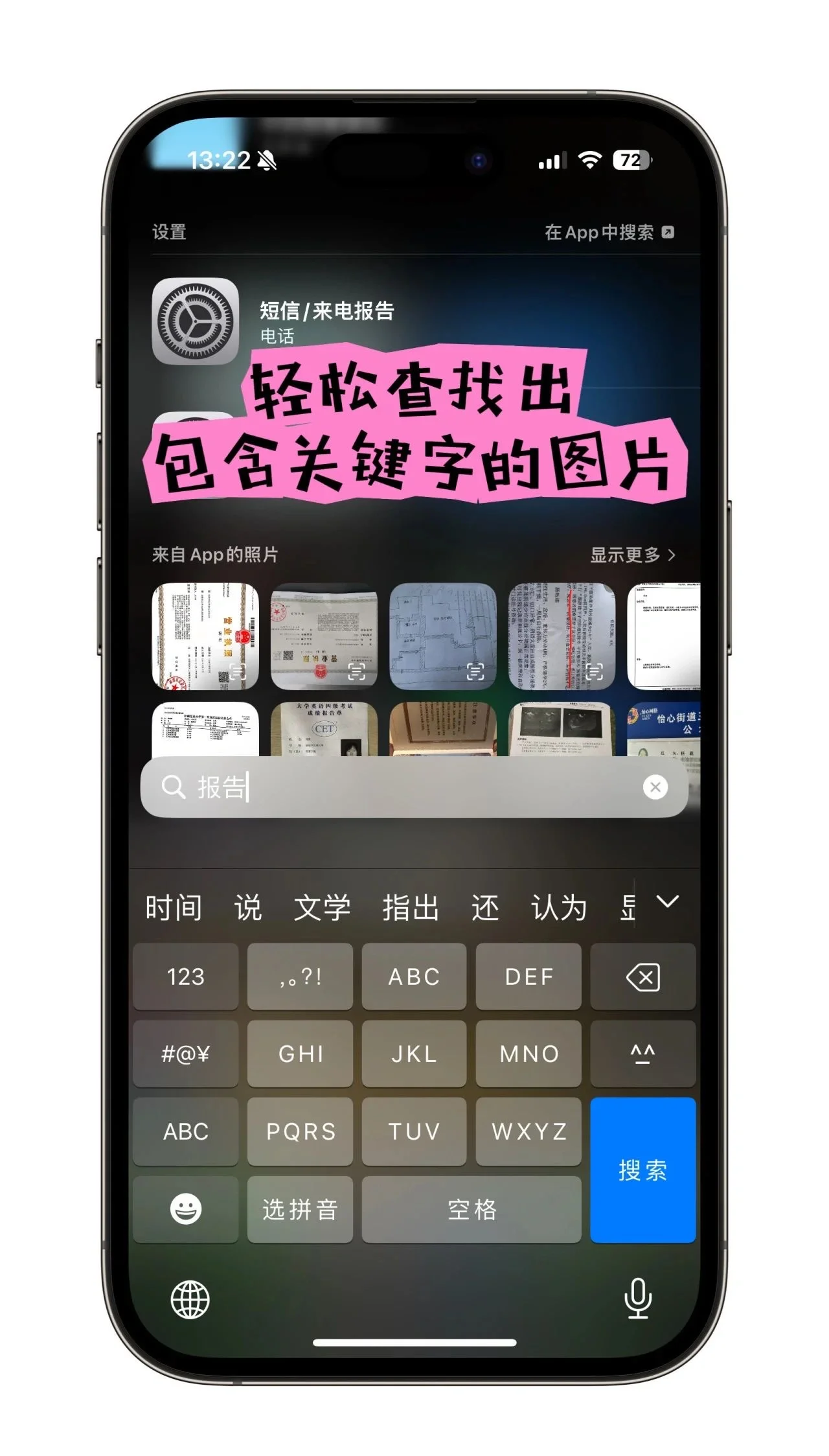 iPhone上的接力功能有什么用