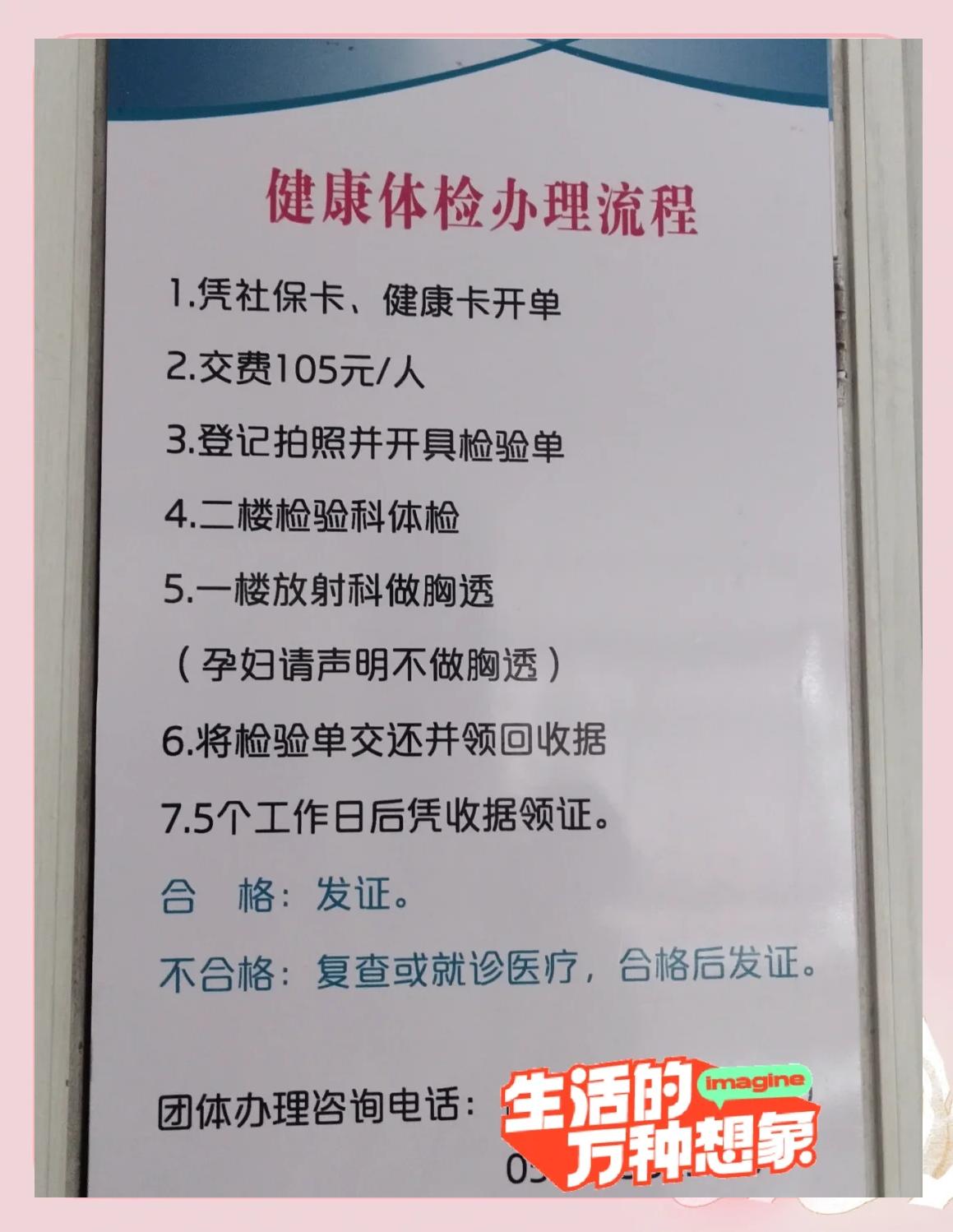 周末可以办健康证吗?