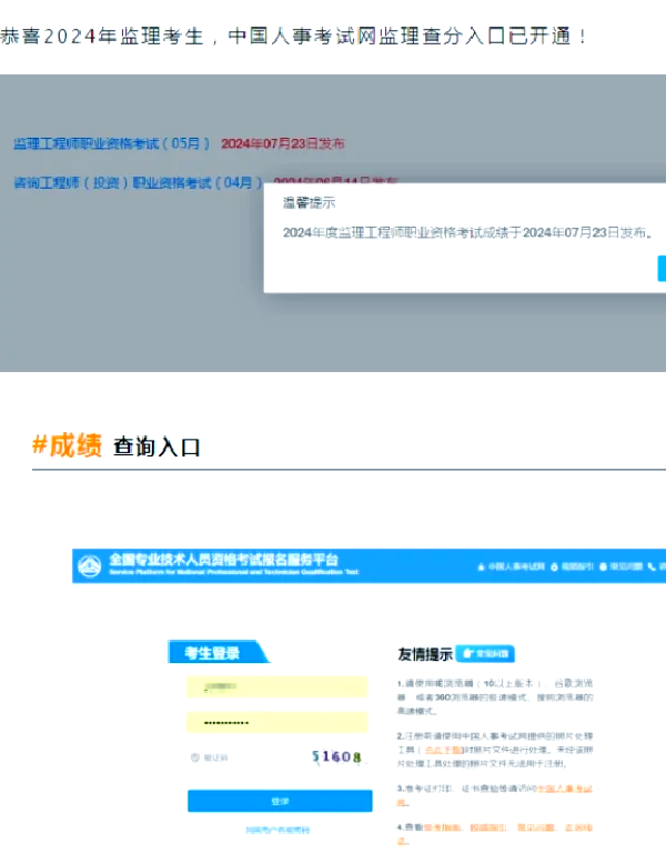 注册监理工程师成绩合格标准