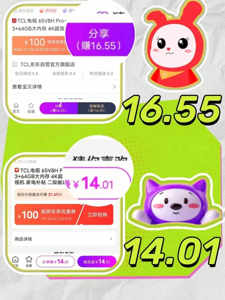 购物能返利的App有哪些?