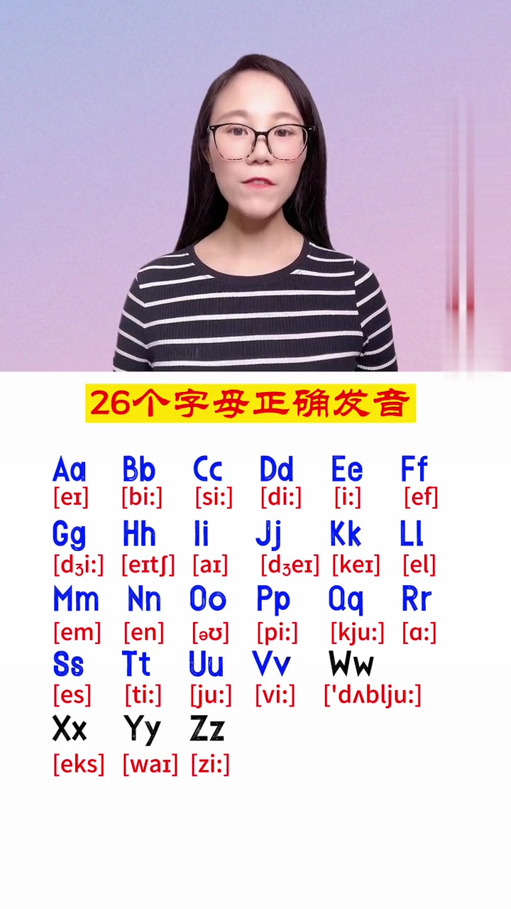 26个字母正确发音粤语发音