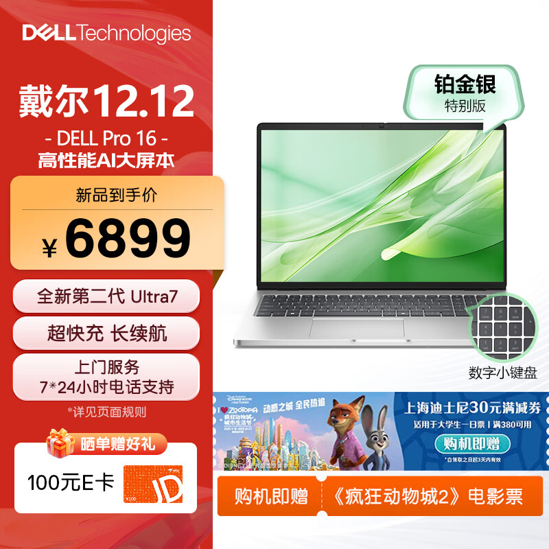 相同配置的笔记本电脑,戴尔和惠普哪个好点？