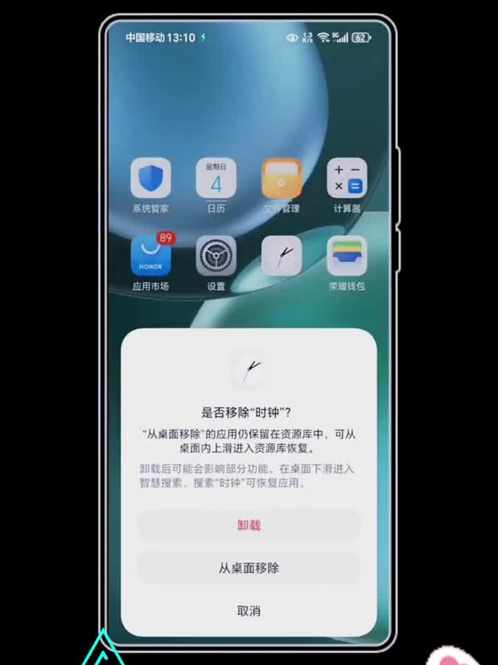 手机应用数据可删除吗