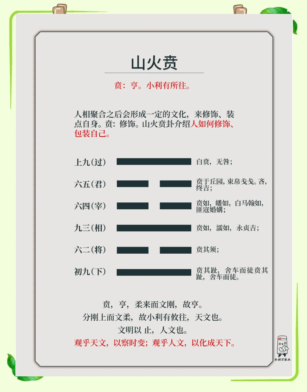 火命是什么如何判定山头火命会缺什么