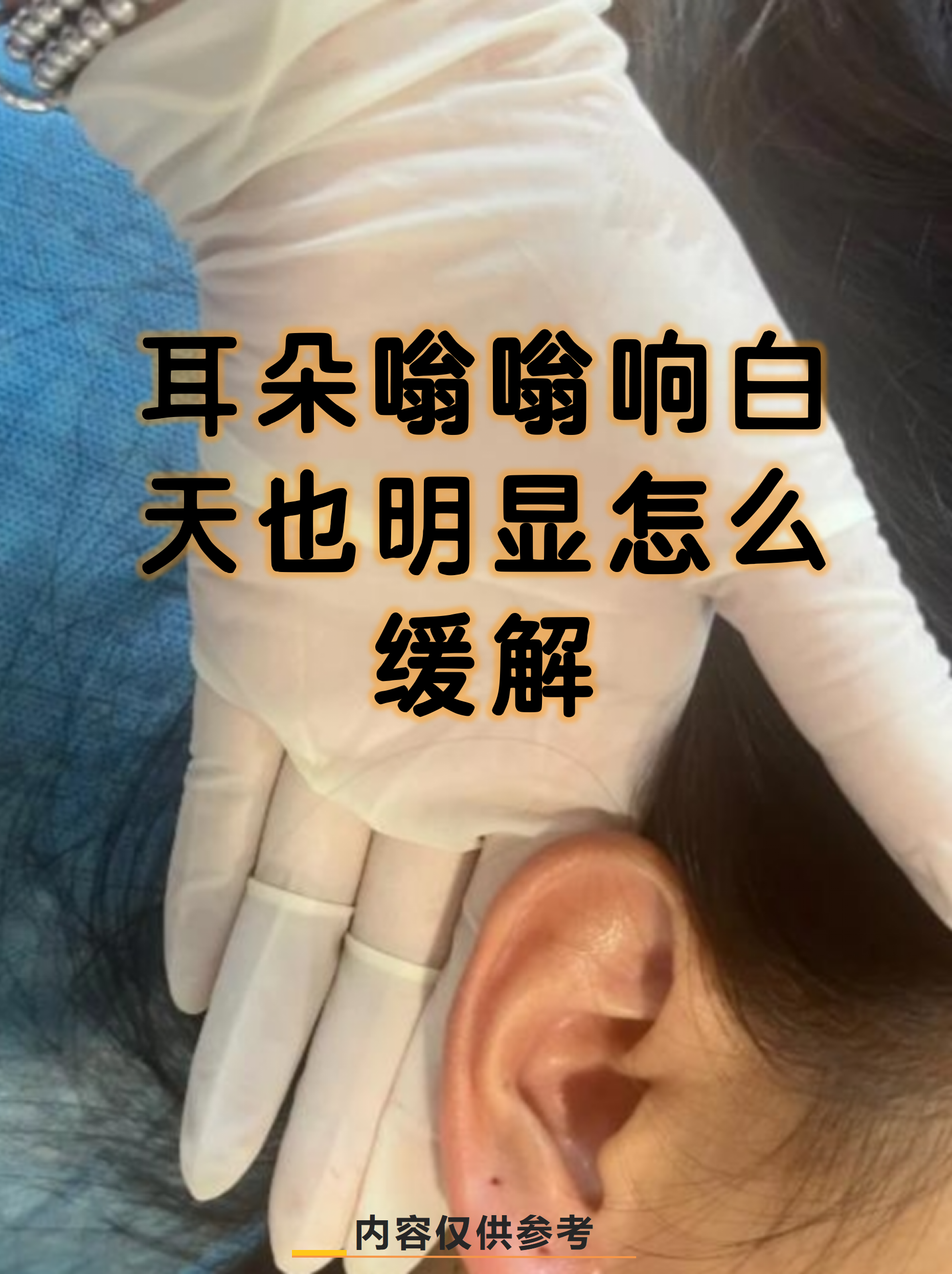 耳机能听见声音不能说话怎么回事
