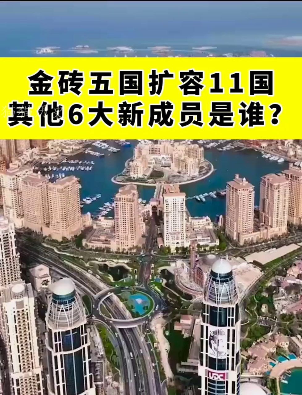 金砖五国是哪五国为什么叫金砖五国