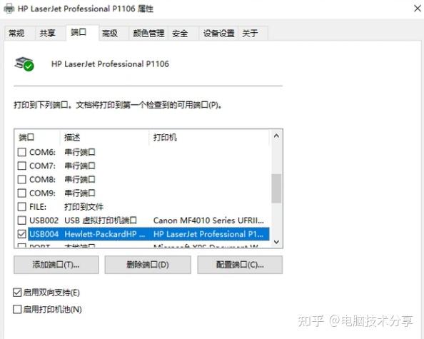 2026年1月6日 第27页