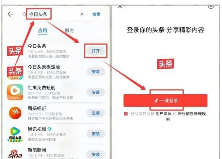 今日头条极速版赚钱多少金币换一元
